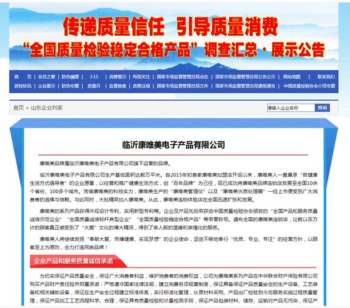 2020年315 榮譽(yù)為康唯美正名，見證電子產(chǎn)品研發(fā)與銷售的品質(zhì)堅(jiān)守